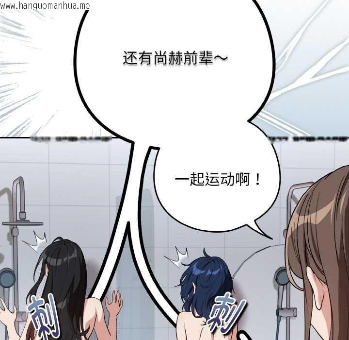 韩国漫画下班后的例行恋爱韩漫_下班后的例行恋爱-第78话在线免费阅读-韩国漫画-第96张图片