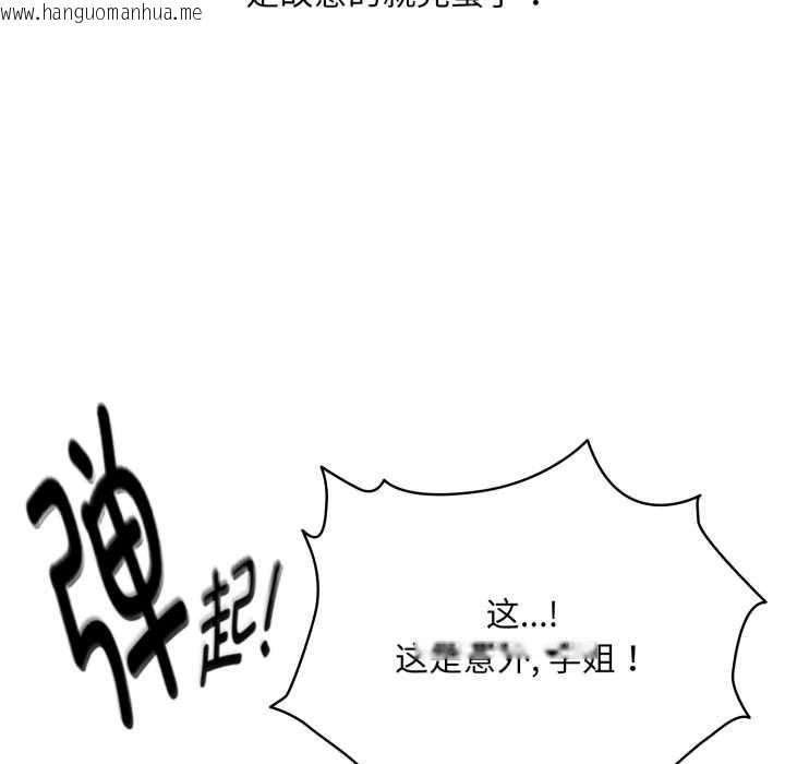 韩国漫画耳边的初恋鬼神韩漫_耳边的初恋鬼神-第3话在线免费阅读-韩国漫画-第121张图片