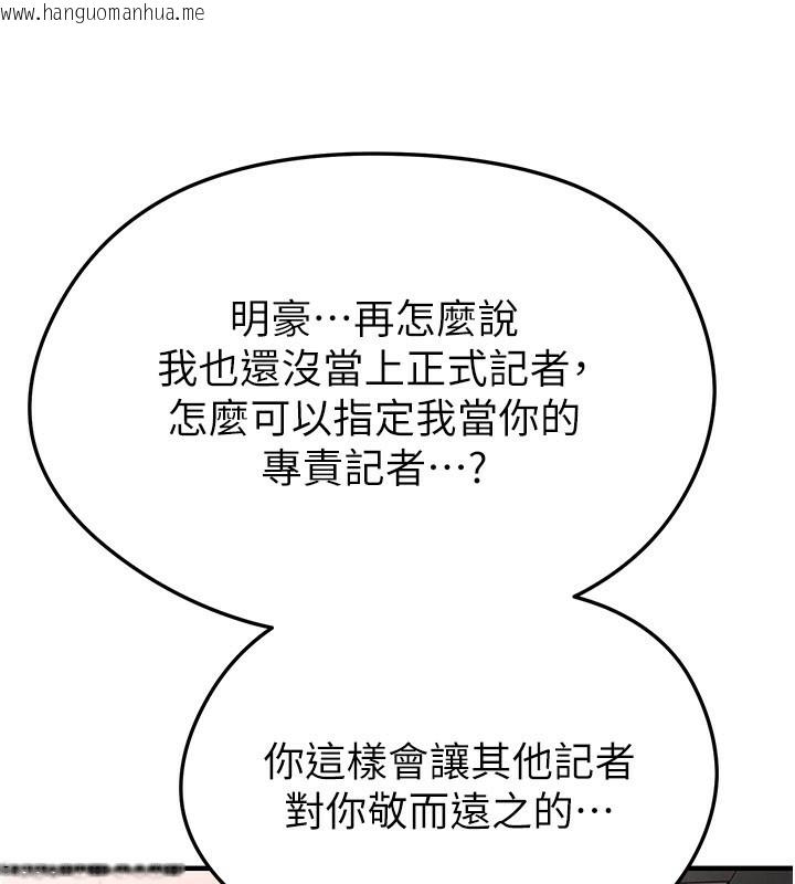 韩国漫画足球型男脱单指南韩漫_足球型男脱单指南-第35话-满足女友的NTR癖在线免费阅读-韩国漫画-第30张图片