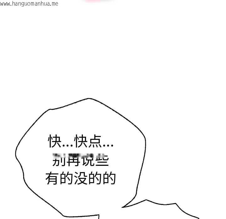 韩国漫画再爱我一次韩漫_再爱我一次-第40话在线免费阅读-韩国漫画-第62张图片