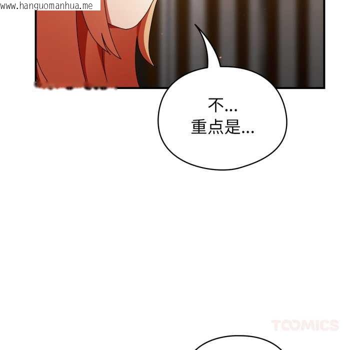 韩国漫画硬也要拍完韩漫_硬也要拍完-第13话在线免费阅读-韩国漫画-第138张图片