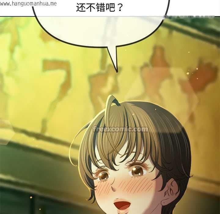 韩国漫画恶女勾勾缠/难缠小恶女韩漫_恶女勾勾缠/难缠小恶女-第275话在线免费阅读-韩国漫画-第98张图片