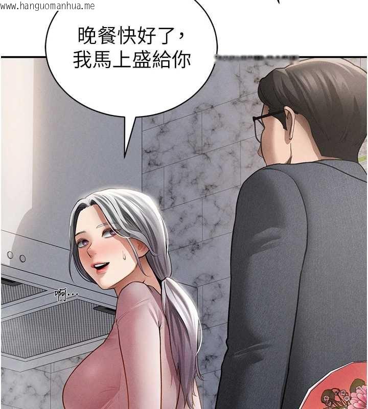 韩国漫画私密视角韩漫_私密视角-第52话-教授…还剩下四次在线免费阅读-韩国漫画-第29张图片