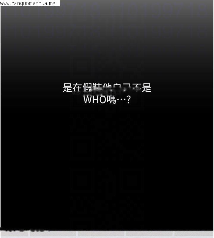 韩国漫画羞耻课堂韩漫_羞耻课堂-第10话-被玩弄的昀芷老师在线免费阅读-韩国漫画-第111张图片