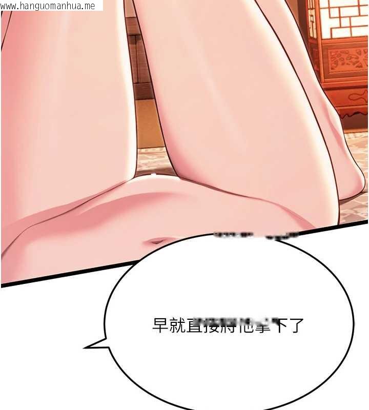 韩国漫画命运:贞洁欲女韩漫_命运:贞洁欲女-第61话-偷尝闺秀极阴户在线免费阅读-韩国漫画-第106张图片