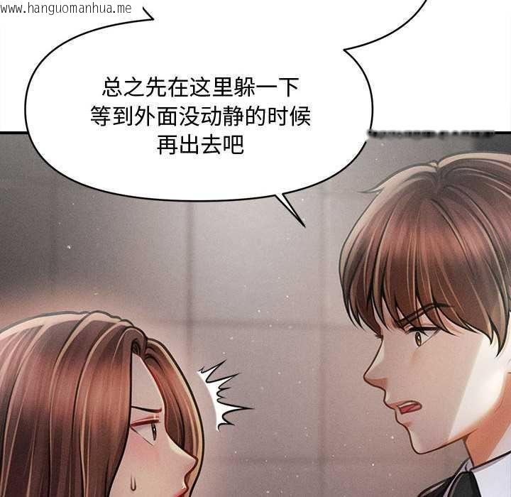 韩国漫画会长家的小儿子韩漫_会长家的小儿子-第38话在线免费阅读-韩国漫画-第113张图片