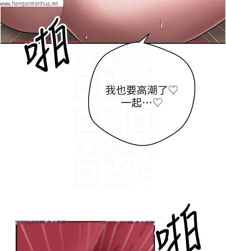 韩国漫画币转人生韩漫_币转人生-第44话-妳穿这样太性感了在线免费阅读-韩国漫画-第37张图片