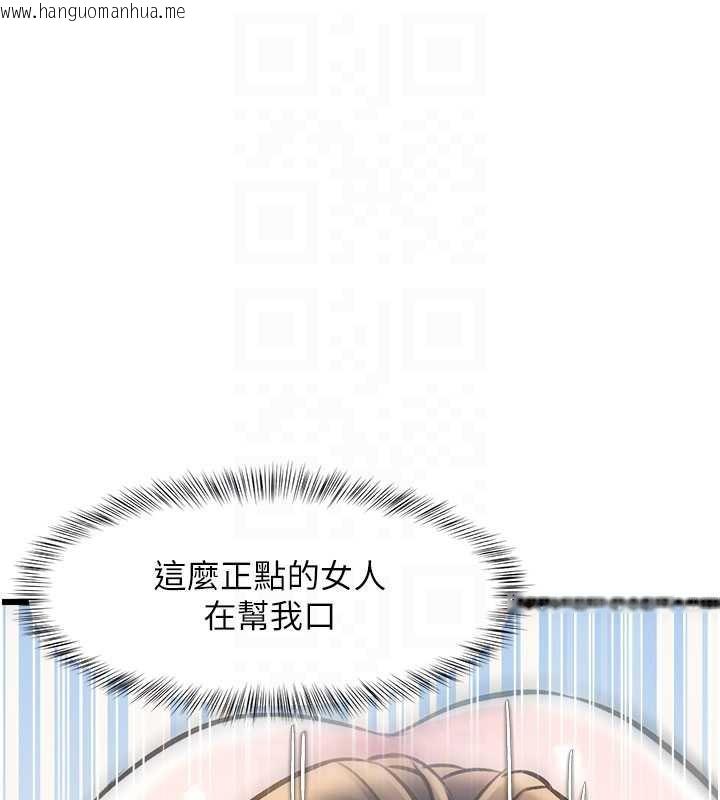 韩国漫画特色新视界韩漫_特色新视界-第12话-今天可以全垒打吗?在线免费阅读-韩国漫画-第115张图片