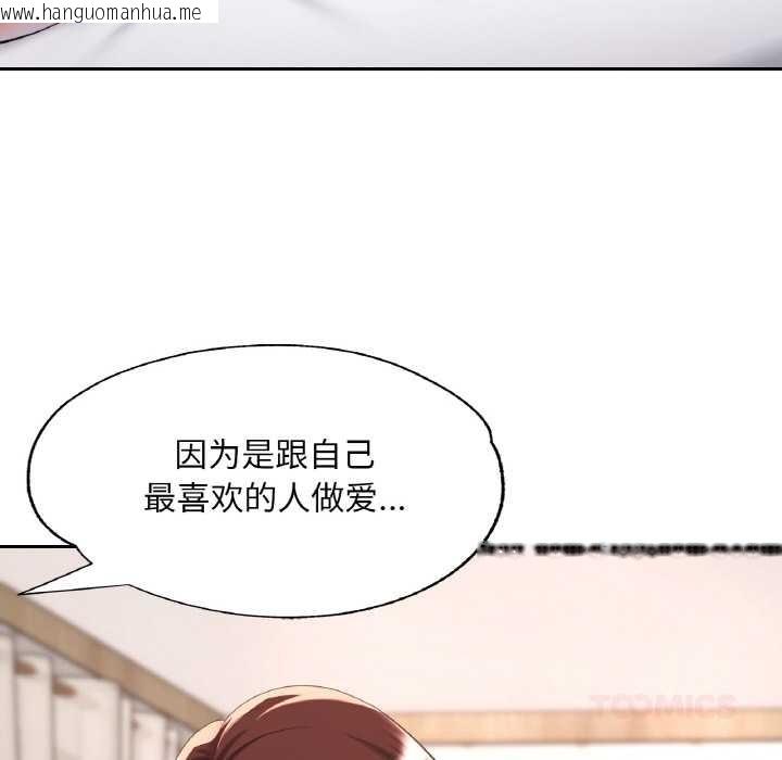 韩国漫画已嫁人的她韩漫_已嫁人的她-第50话在线免费阅读-韩国漫画-第120张图片