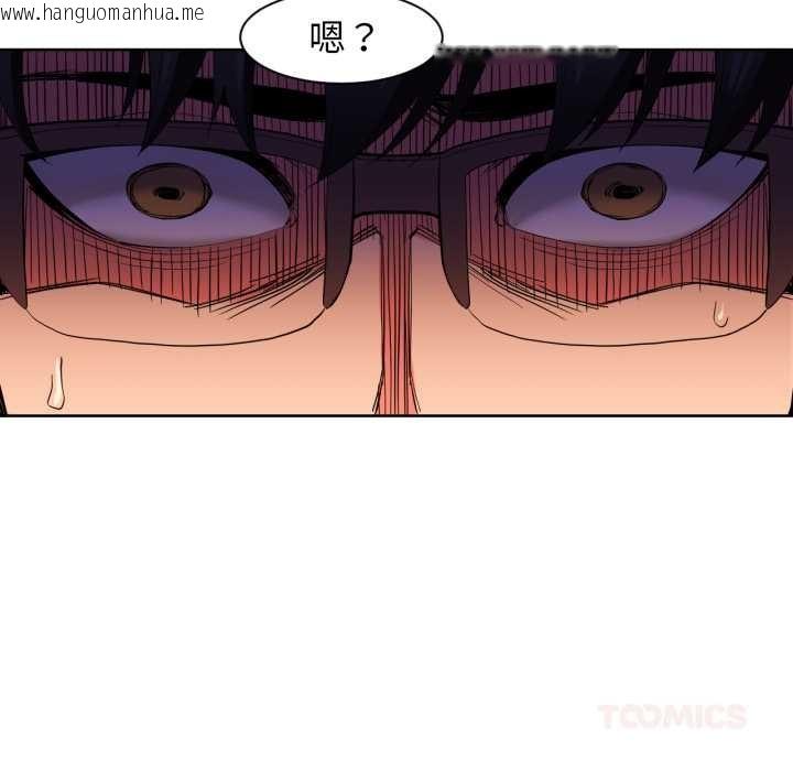 韩国漫画她的直播间韩漫_她的直播间-第33话在线免费阅读-韩国漫画-第46张图片