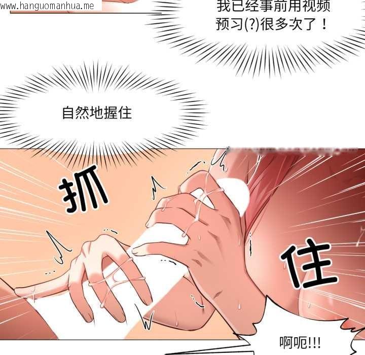 韩国漫画换身恋人韩漫_换身恋人-第17话在线免费阅读-韩国漫画-第64张图片