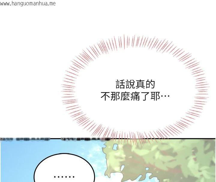 韩国漫画飞机杯女神连线中韩漫_飞机杯女神连线中-第34话-微醺之下化身性感小妖精在线免费阅读-韩国漫画-第55张图片