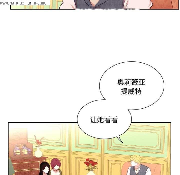 韩国漫画吉赛儿之血韩漫_吉赛儿之血-第23话在线免费阅读-韩国漫画-第82张图片