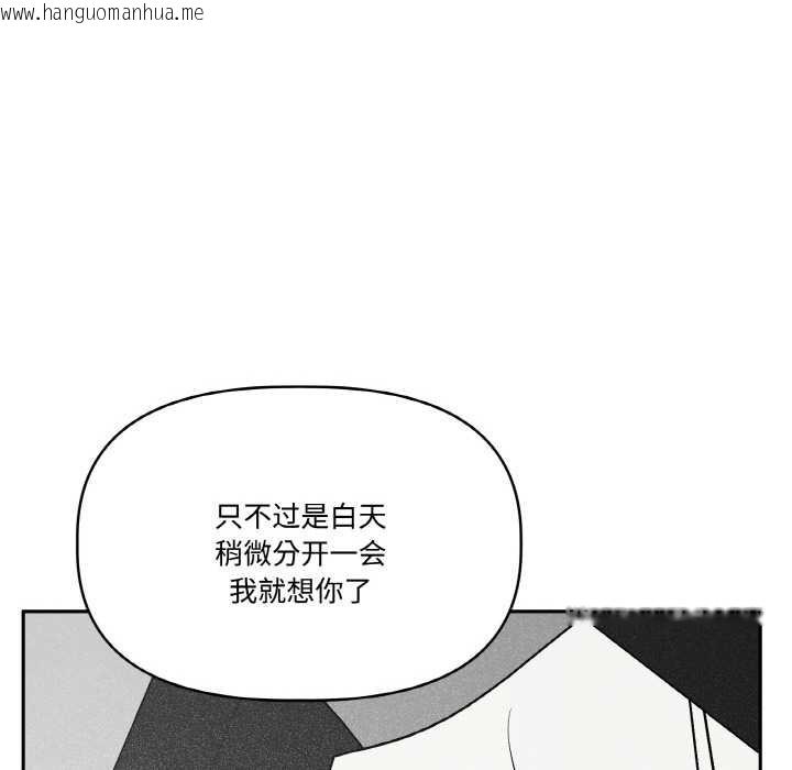 韩国漫画附属品少女的叛逆期韩漫_附属品少女的叛逆期-第23话在线免费阅读-韩国漫画-第85张图片