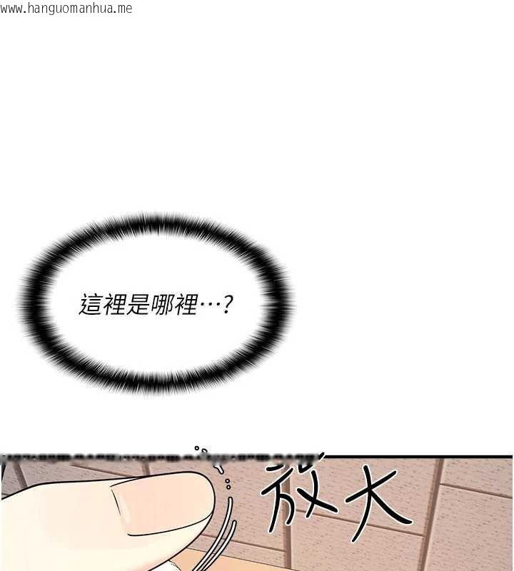 韩国漫画羞耻课堂韩漫_羞耻课堂-第9话-做错事就是要受罚在线免费阅读-韩国漫画-第153张图片