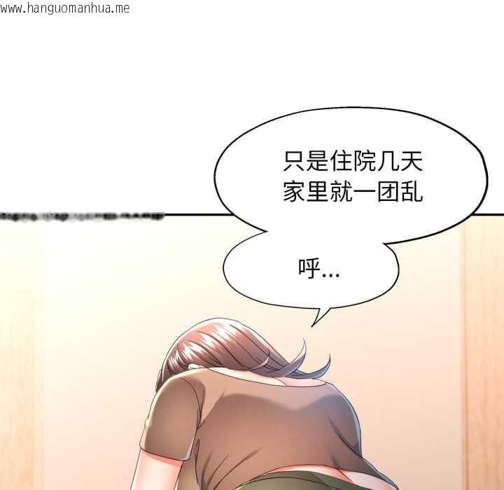 韩国漫画可以爱你吗韩漫_可以爱你吗-第75话在线免费阅读-韩国漫画-第74张图片