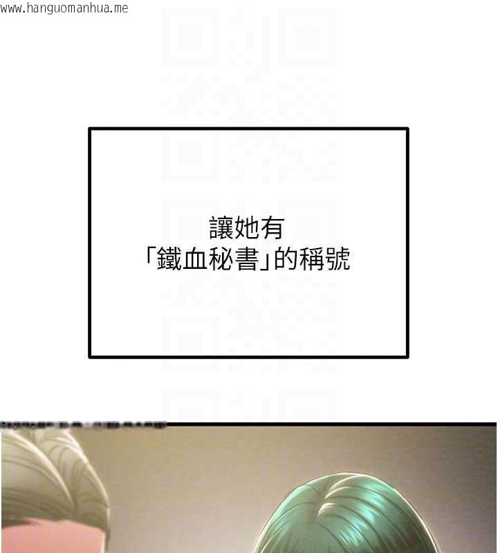 韩国漫画掠夺行动韩漫_掠夺行动-第78话-要满足我不容易哦在线免费阅读-韩国漫画-第63张图片