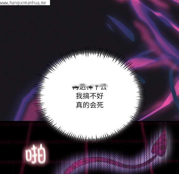 韩国漫画我靠升级逆袭成为大师韩漫_我靠升级逆袭成为大师-第68话在线免费阅读-韩国漫画-第58张图片