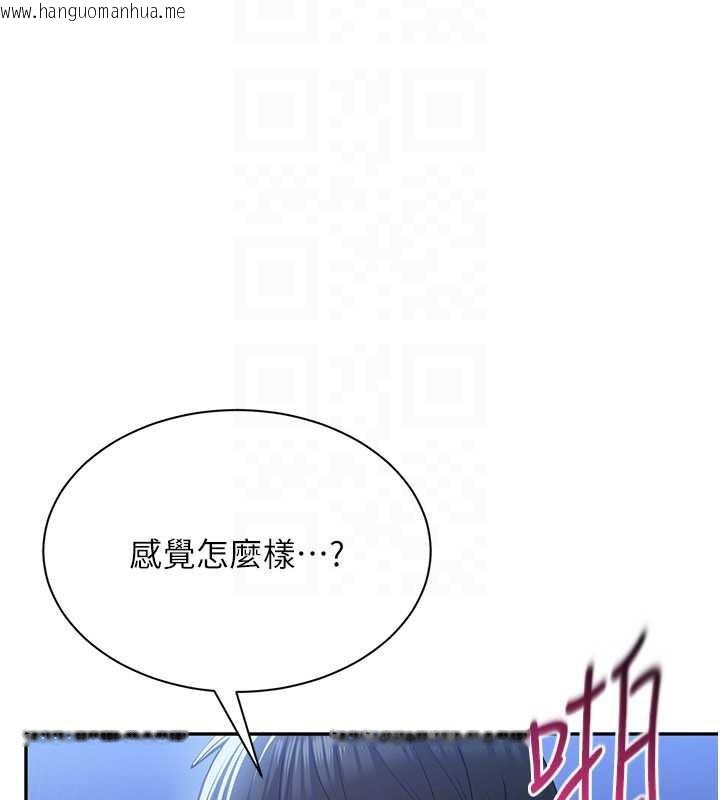 韩国漫画倒追游戏韩漫_倒追游戏-第22话-第一次在外面高潮了…在线免费阅读-韩国漫画-第107张图片