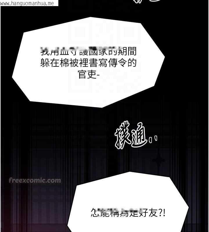 韩国漫画最强家丁韩漫_最强家丁-第59话-丈夫好友入室抢妻在线免费阅读-韩国漫画-第98张图片