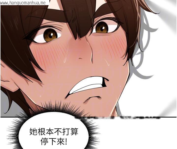 韩国漫画里长孙子开麦啦韩漫_里长孙子开麦啦-第29话-母狗，人类的棒棒很猛吧?在线免费阅读-韩国漫画-第101张图片