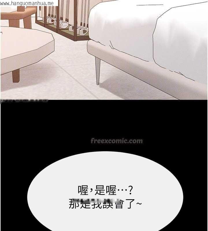 韩国漫画继母与继姐韩漫_继母与继姐-第94话-姐姐也过来一起玩嘛在线免费阅读-韩国漫画-第154张图片