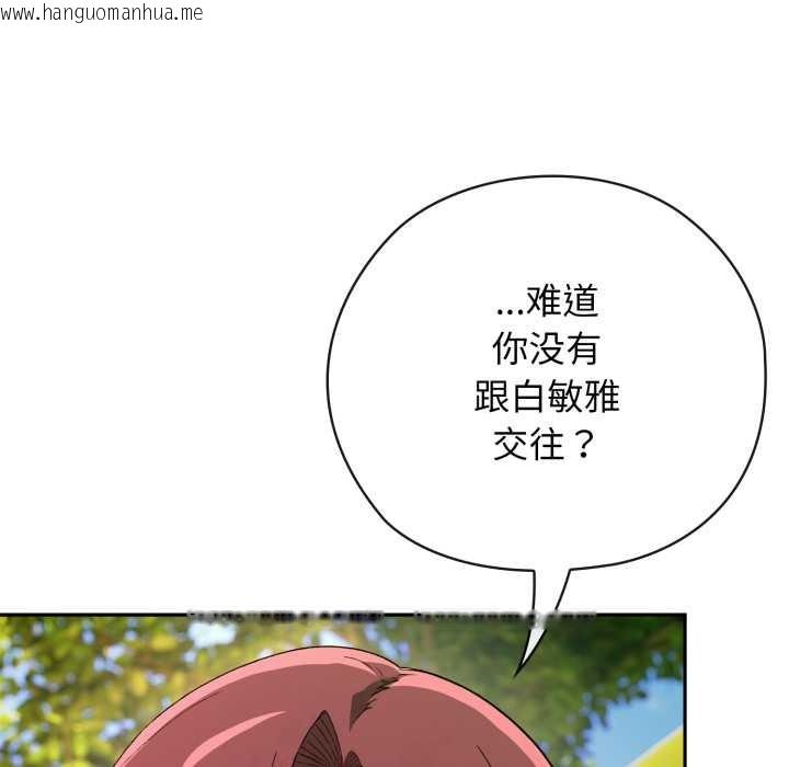 韩国漫画调教开关：第二季韩漫_调教开关：第二季-第9话在线免费阅读-韩国漫画-第104张图片