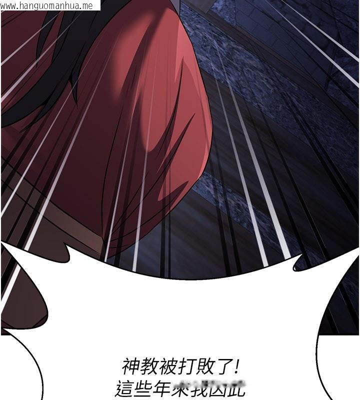 韩国漫画炼欲:色魔再临韩漫_炼欲:色魔再临-第14话-极致痛苦带来极致高潮在线免费阅读-韩国漫画-第204张图片