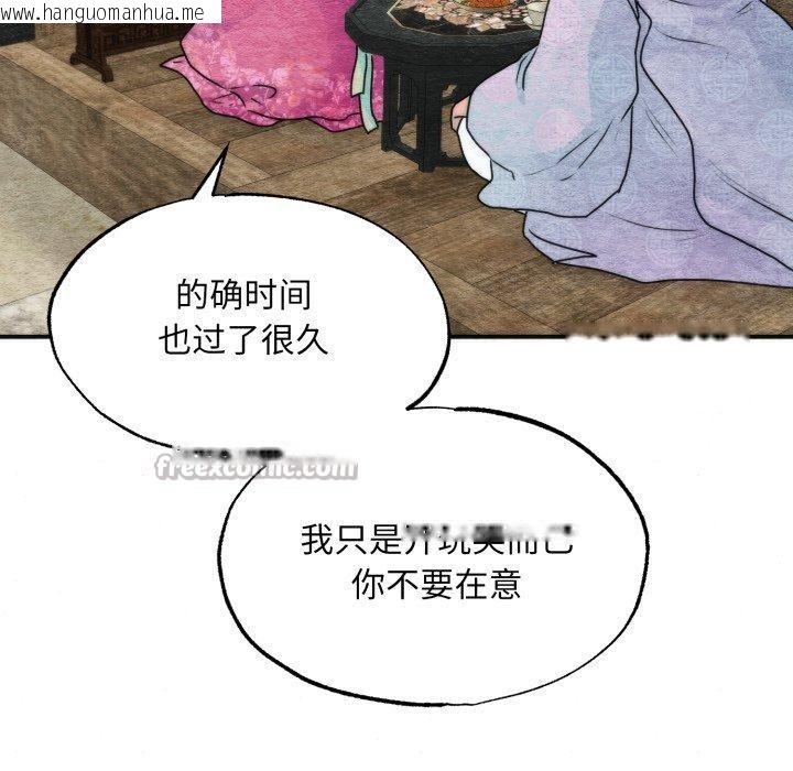 韩国漫画狂眼韩漫_狂眼-第84话在线免费阅读-韩国漫画-第28张图片