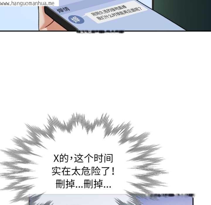 韩国漫画可以爱你吗韩漫_可以爱你吗-第76话在线免费阅读-韩国漫画-第77张图片