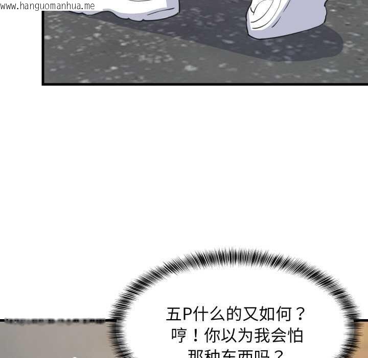 韩国漫画难缠姐妹偏要和我同居韩漫_难缠姐妹偏要和我同居-第66话在线免费阅读-韩国漫画-第134张图片