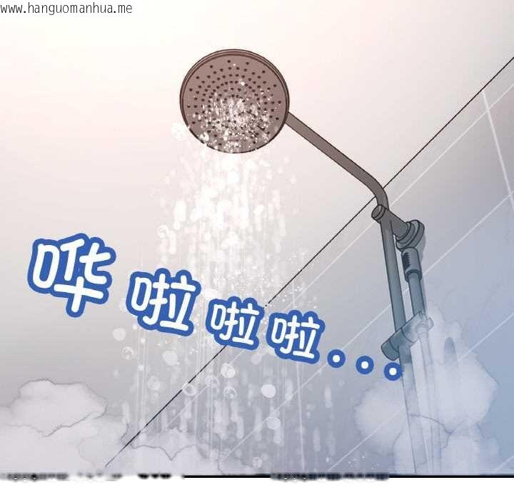 韩国漫画已嫁人的她韩漫_已嫁人的她-第50话在线免费阅读-韩国漫画-第44张图片