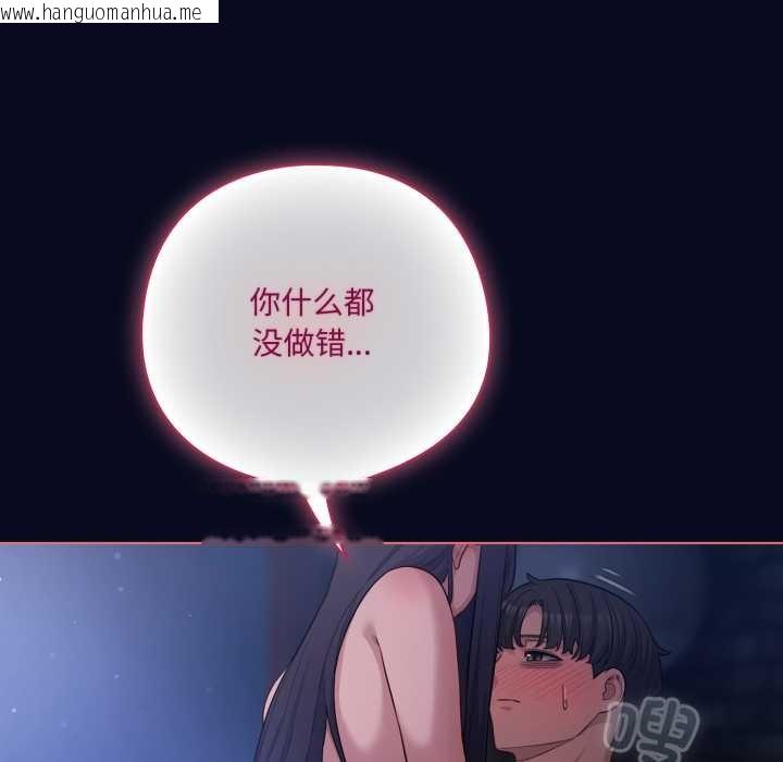 韩国漫画喵来的恋爱韩漫_喵来的恋爱-第42话在线免费阅读-韩国漫画-第158张图片