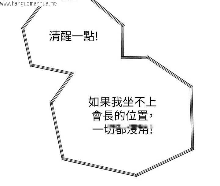 韩国漫画暴君会长的娇媳们韩漫_暴君会长的娇媳们-第12话-妳自己放进来吧在线免费阅读-韩国漫画-第77张图片