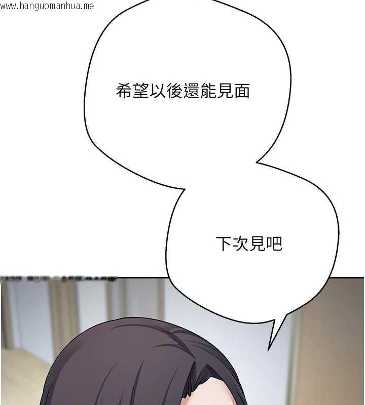 韩国漫画币转人生韩漫_币转人生-第45话-老公~要先吃我吗?在线免费阅读-韩国漫画-第116张图片