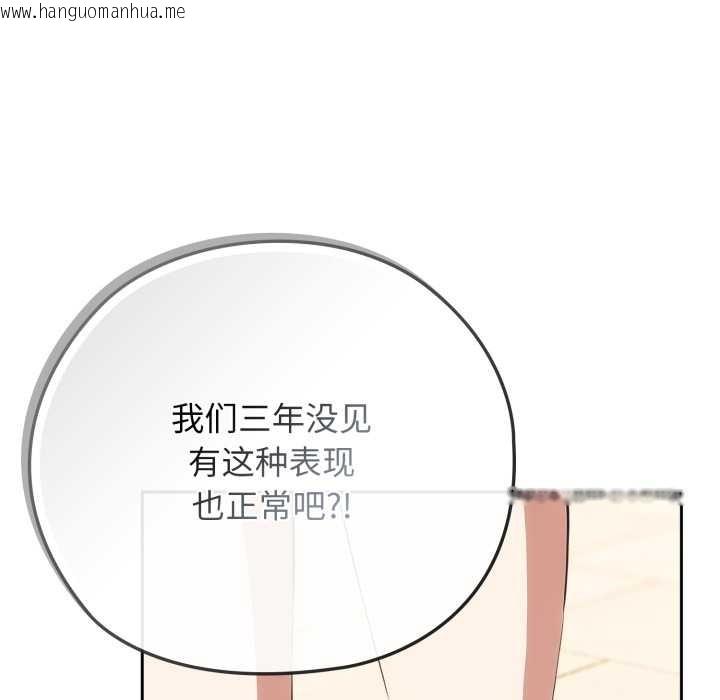 韩国漫画调教开关：第二季韩漫_调教开关：第二季-第9话在线免费阅读-韩国漫画-第47张图片