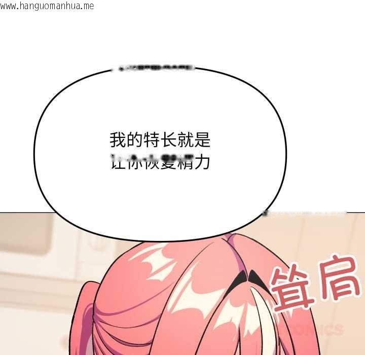 韩国漫画缺德邻居难相处韩漫_缺德邻居难相处-第55话在线免费阅读-韩国漫画-第124张图片