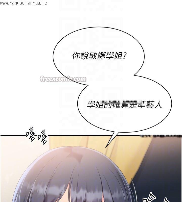 韩国漫画Set-up!排球少女韩漫_Set-up!排球少女-第69话-一触即发的暧昧现场在线免费阅读-韩国漫画-第28张图片