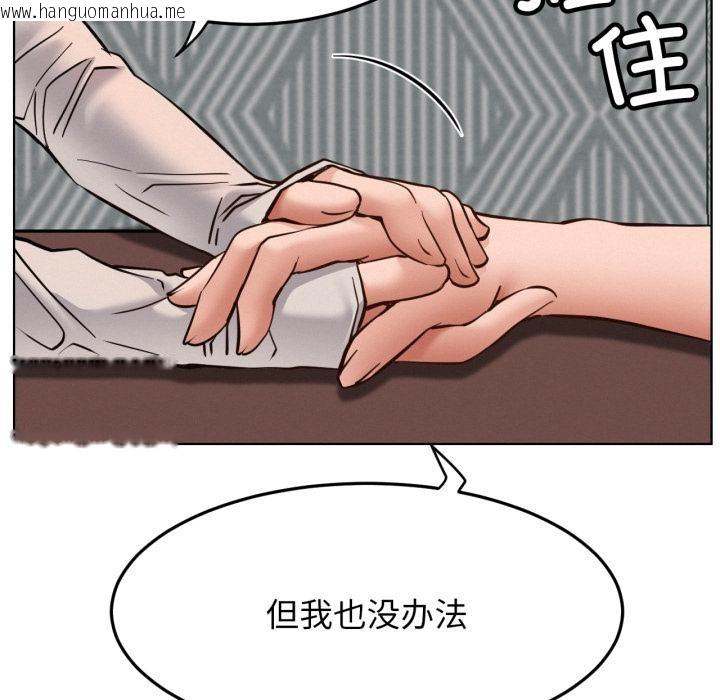 韩国漫画屋檐下的光/当我们住在一起韩漫_屋檐下的光/当我们住在一起-第98话在线免费阅读-韩国漫画-第72张图片