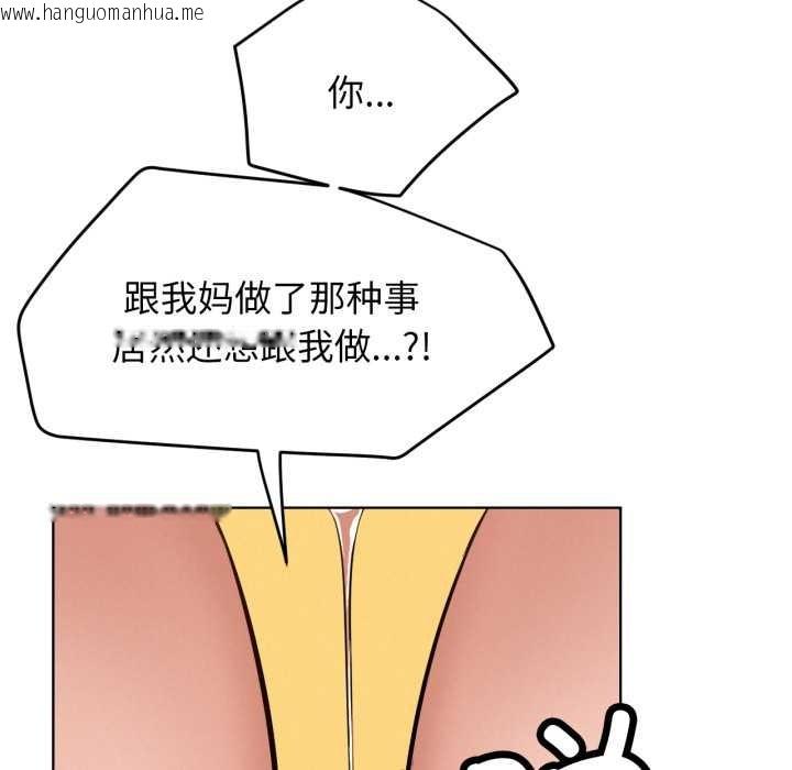 韩国漫画屋檐下的光/当我们住在一起韩漫_屋檐下的光/当我们住在一起-第97话在线免费阅读-韩国漫画-第139张图片