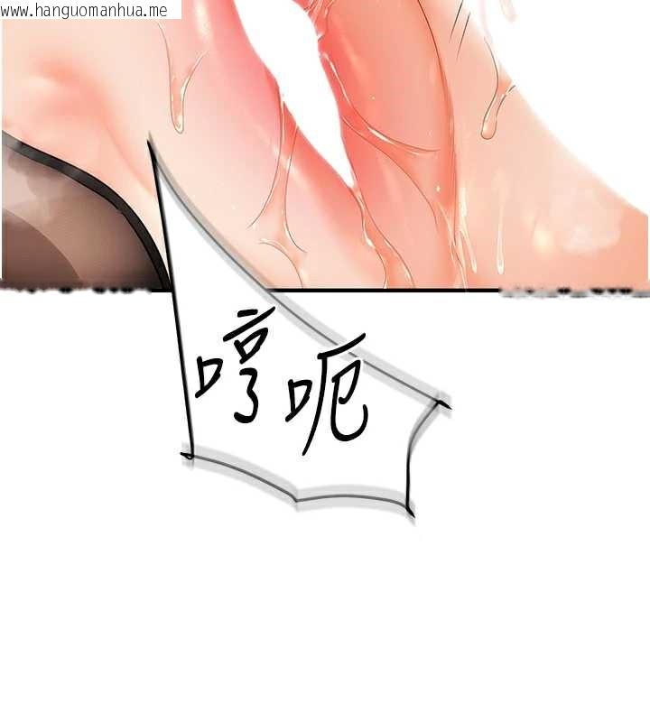 韩国漫画玩转学姐韩漫_玩转学姐-第84话-邀门外旧友加入战局在线免费阅读-韩国漫画-第31张图片