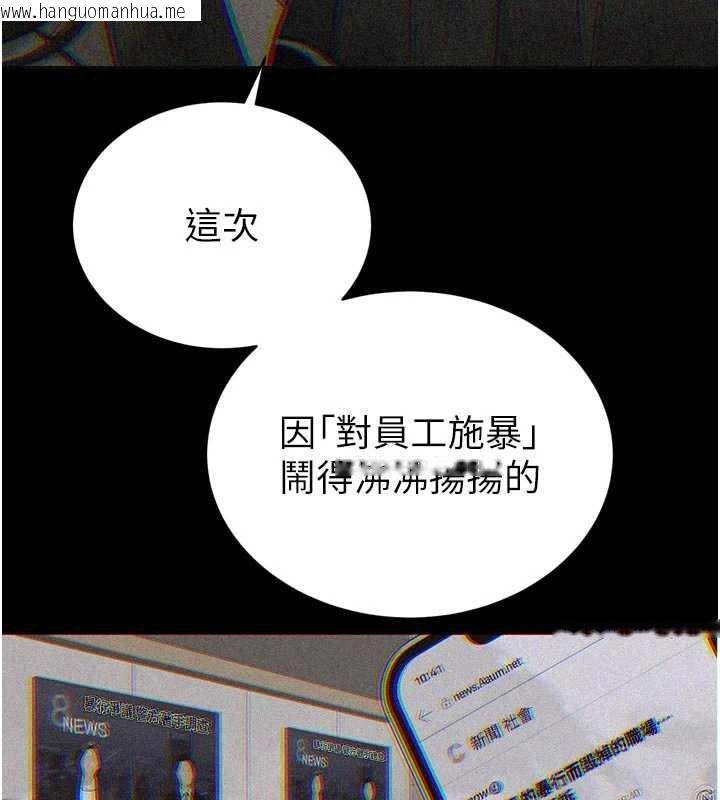 韩国漫画暴君会长的娇媳们韩漫_暴君会长的娇媳们-第11话-霸气会长好性感在线免费阅读-韩国漫画-第41张图片