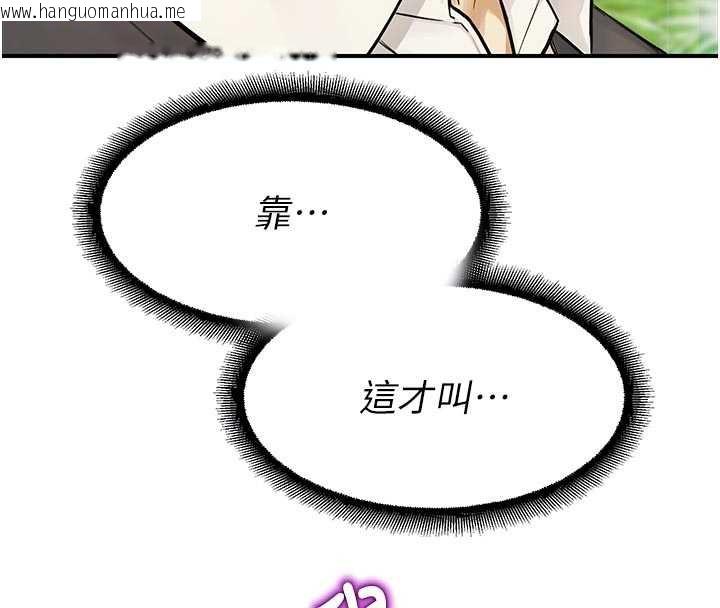 韩国漫画校园禁播角落韩漫_校园禁播角落-第9话-献上身体作为奖励在线免费阅读-韩国漫画-第21张图片