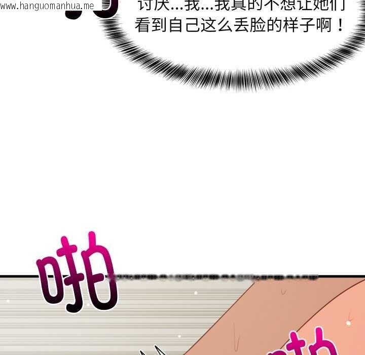 韩国漫画难缠姐妹偏要和我同居韩漫_难缠姐妹偏要和我同居-第67话在线免费阅读-韩国漫画-第64张图片