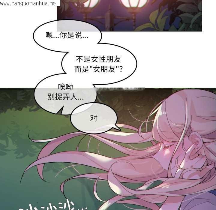 韩国漫画无与伦比的日常韩漫_无与伦比的日常-第28话在线免费阅读-韩国漫画-第16张图片