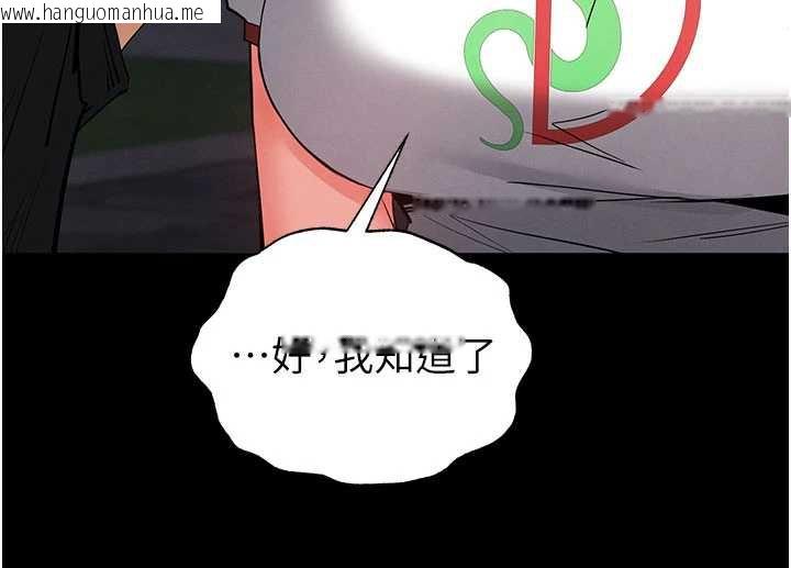 韩国漫画末日雕堡韩漫_末日雕堡-第51话-被迫在家人面前肛交在线免费阅读-韩国漫画-第142张图片