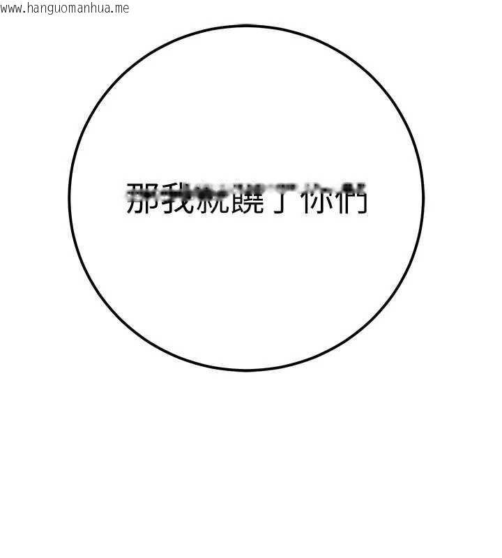 韩国漫画公务员的桃色副业韩漫_公务员的桃色副业-第39话-拒绝再当母亲的附属品在线免费阅读-韩国漫画-第206张图片