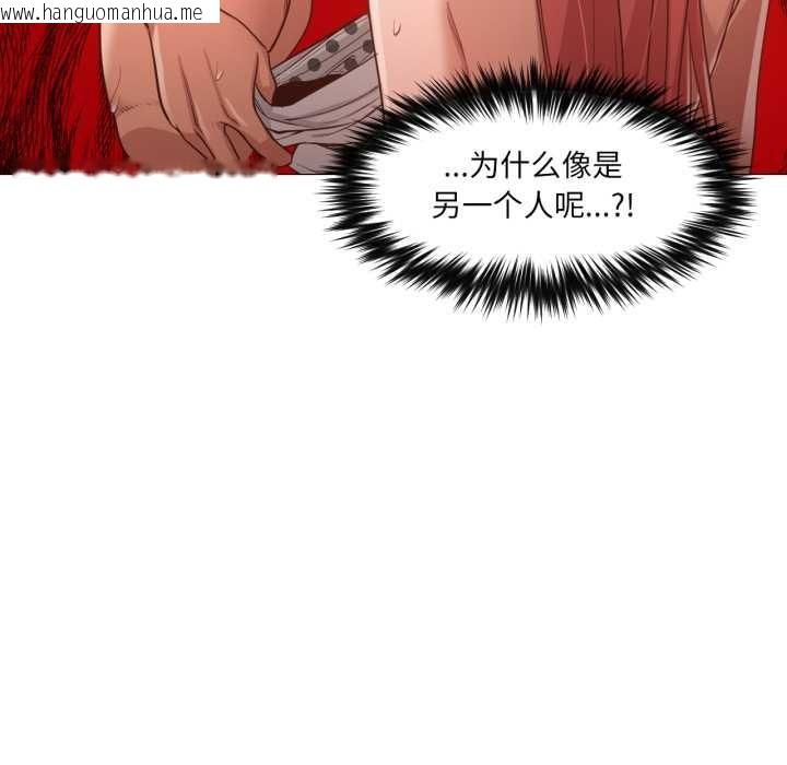 韩国漫画换身恋人韩漫_换身恋人-第18话在线免费阅读-韩国漫画-第94张图片