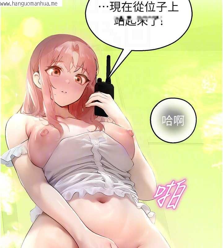 韩国漫画校园禁播角落韩漫_校园禁播角落-第8话-你能找到裸体的我吗?在线免费阅读-韩国漫画-第113张图片