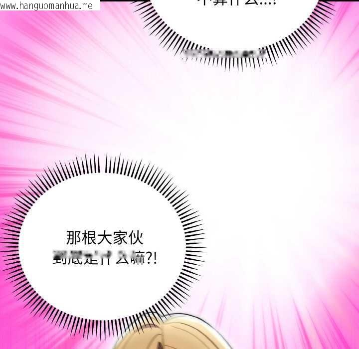 韩国漫画神雕闯都市/强雕：都市润女传说韩漫_神雕闯都市/强雕：都市润女传说-第14话在线免费阅读-韩国漫画-第127张图片